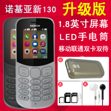 新130手机 老人机长待机备用老年机 双卡双待 诺基亚 全新Nokia