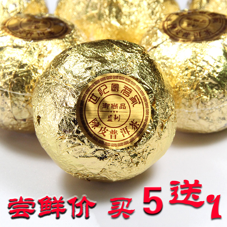世纪茗家陈皮普洱茶金印 新会陈皮茶云南熟普洱 陈年桔普茶柑普茶