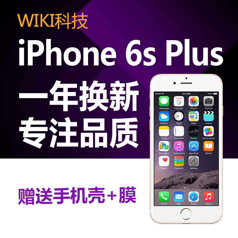 Apple/苹果 iPhone 6s Plus国行全网通正品4G苹果6sp手机5.5寸