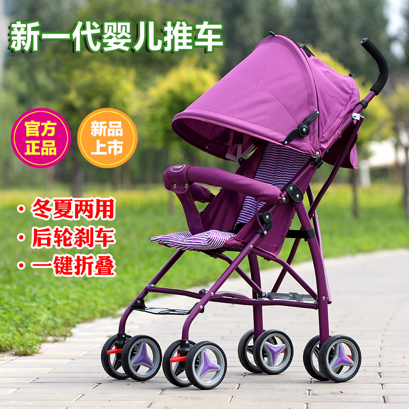 【天天特价】宝宝推车 轻巧便携 坐式折叠 全篷 婴儿伞车手推车