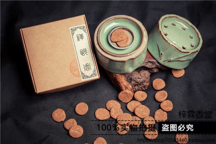 古法手工和香禅悦香无添加香薰非精油熏香纯天然古方安神静心香料