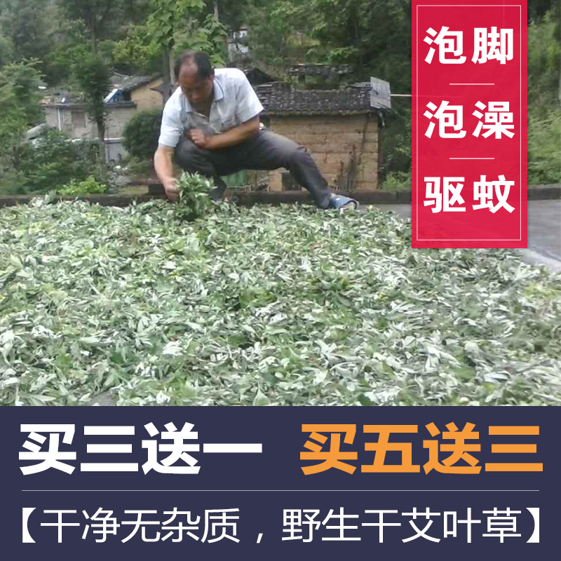 老家肴 秦岭野生干陈艾叶草 蕲艾叶艾草 泡脚泡澡包艾绒条包邮