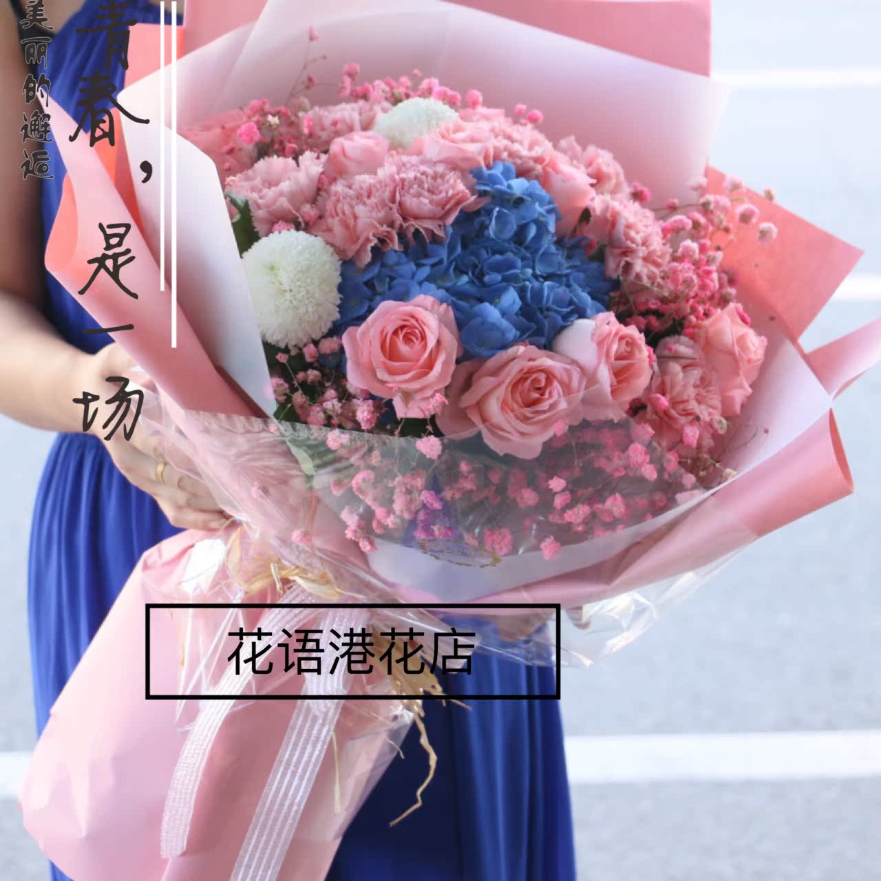 呼和浩特同城速鲜花店花语港 玫瑰礼盒花束新款送女友情人节七夕