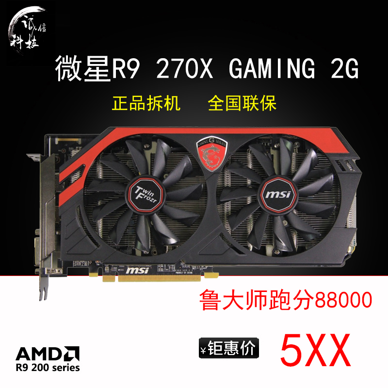 诚信科技 蓝宝石/微星r9 270x 7950 3g 380 4g 370显卡gtx960 270