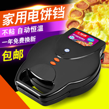 电饼铛家用煎烤机蛋糕煎饼机双面加热悬浮烙饼锅电饼档正品