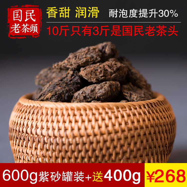 洪普号茶叶普洱茶熟茶小沱茶特级散茶易武古树金芽老茶头糯米香克