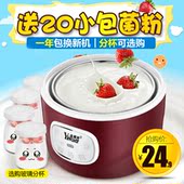 酸奶机家用全自动自制迷你米酒机玻璃分杯 12A 益万家 Yiwacr