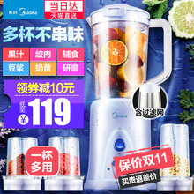 BL25B36榨汁料理家用多功能豆浆迷你果蔬全自动果汁机 Midea
