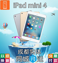 成都实体以旧换新 4原封正品 苹果 mini iPad Apple