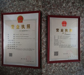 新版营业执照相框三证合一A3副本A4塑料工商税务证书框正本执照框