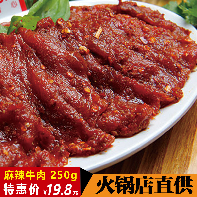 周毛肚火锅麻辣双椒牛肉 剁椒嫩牛肉重庆火锅菜品 特辣辣翻天