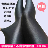 健美裤 踩脚裤 胖MM加肥加大码 外穿打底裤 弹力光泽裤 春夏薄款