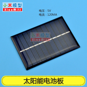 多晶硅太阳能电池板发电太阳能充电5V120mA足功率diy科技小制作