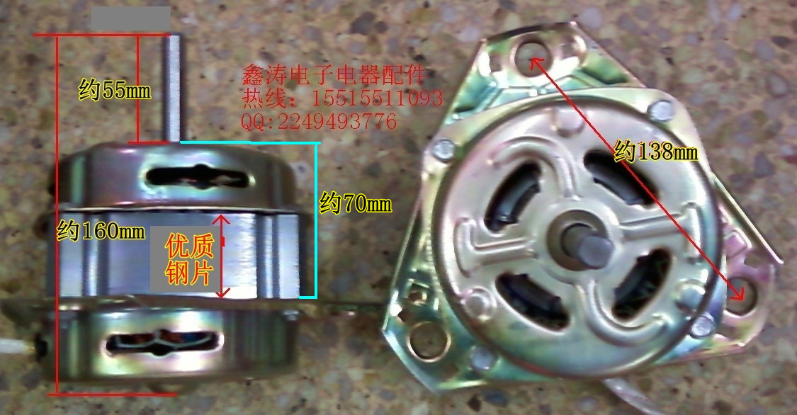 洗衣机电机 通用型洗涤桶电机马达150瓦180w纯铜线