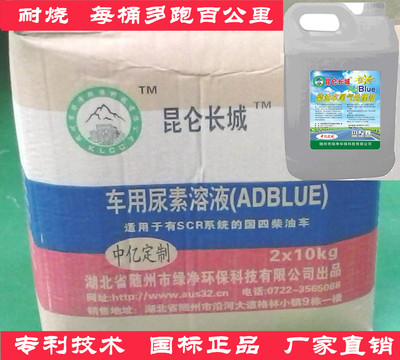 昆仑长城车用尿素溶液 国四国五柴油车尾气处理液净化剂箱装