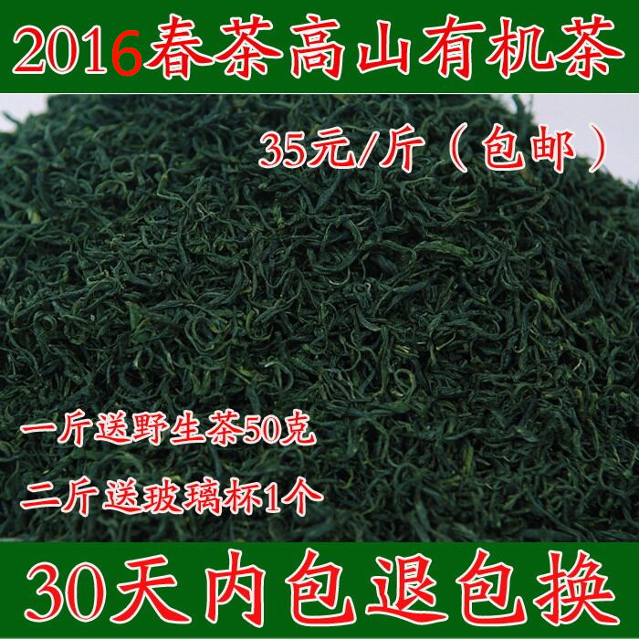 信阳毛尖2016年新茶茶叶绿茶春茶自产自销云雾茶清香耐泡