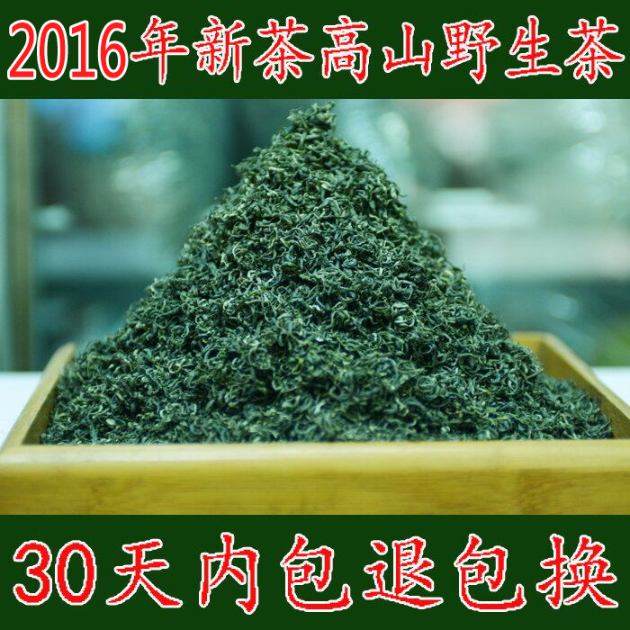 2016年春茶新茶绿茶叶高山野生茶英山云雾茶250克栗香耐泡