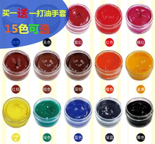油红色深蓝色真皮衣护理补色白色无色黑色上色修复保养通用 彩色鞋