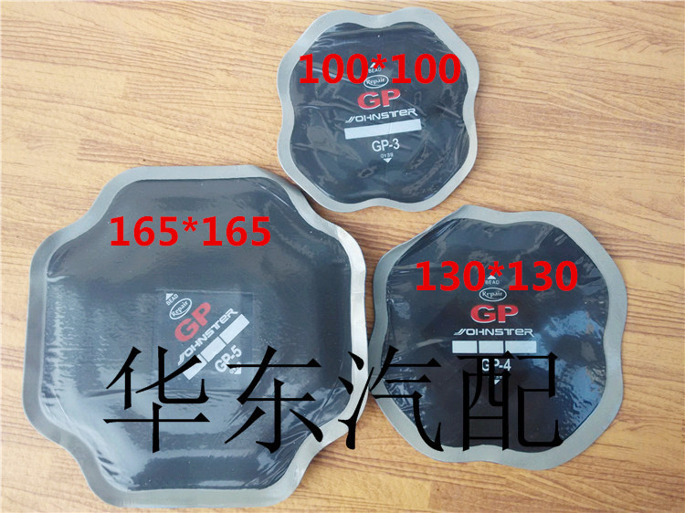 美国泰克bp3/bp4/bp5斜交胎补片外胎加固垫片 补胎胶片 轮胎工具