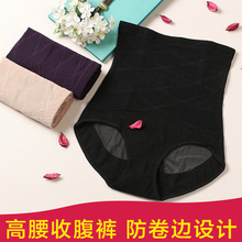 束身束腰提臀塑身裤 收胃无痕美体裤 夏薄款 女士产后高腰收腹内裤