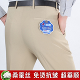品格保罗桑蚕丝西裤男夏季薄款中年商务直筒休闲长裤免烫西装裤男
