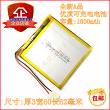 杂牌机电池 内置电池 超薄聚合物电池 山寨手机电池 国产手机电池