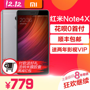 64G浅蓝现货Xiaomi/小米 红米Note 4X全网手机骁龙高配红米note4X