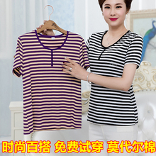 条纹T恤衣 女上衣宽松妈妈装 t恤女莫代尔棉中老年条纹汗衫 夏季短袖