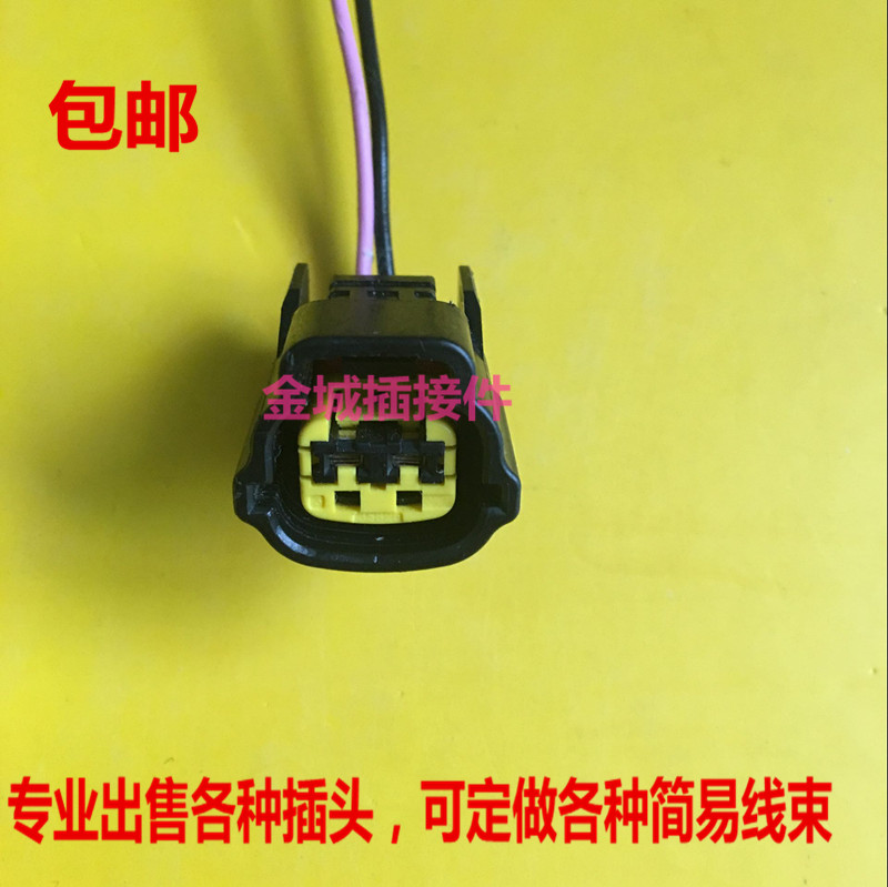包邮现代喇叭插头悦动伊兰特朗动途胜雅绅特ix35汽车鸣笛喇叭插头