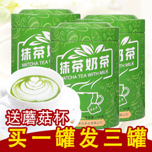 奶粉三合一奶茶粉 序木堂抹茶奶茶冲饮抹茶粉奶茶粉袋装 买1发3