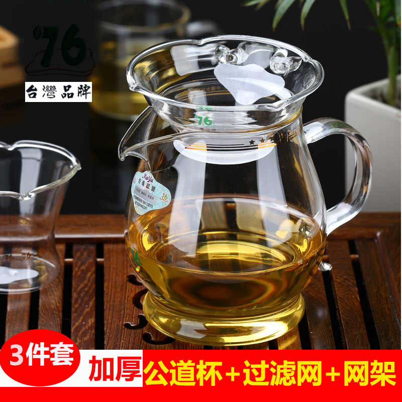 台湾76公道杯玻璃加厚茶漏大号分茶器功夫创意茶海茶具泡茶公杯