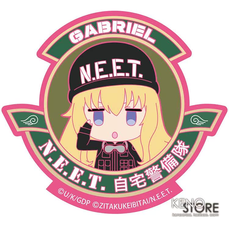 【可订】珈百璃的堕落×自宅警备队 n.e.e.t. neet 徽章 魔术贴