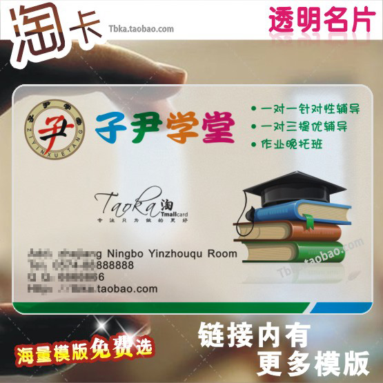 学生 学习 代课 补习 培训生 辅导课外教育家教老师 高档名片制作