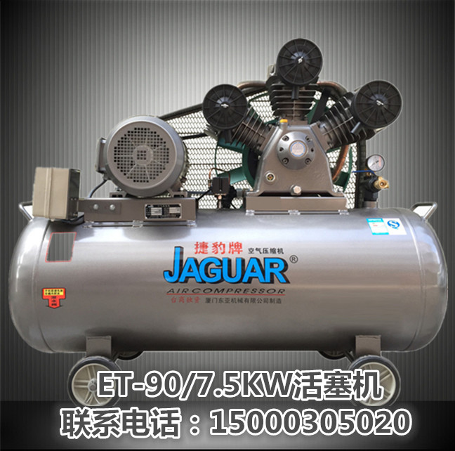 台湾捷豹活塞机et-90/7.5kw/1.08立方空压机高品质全铜线空压机