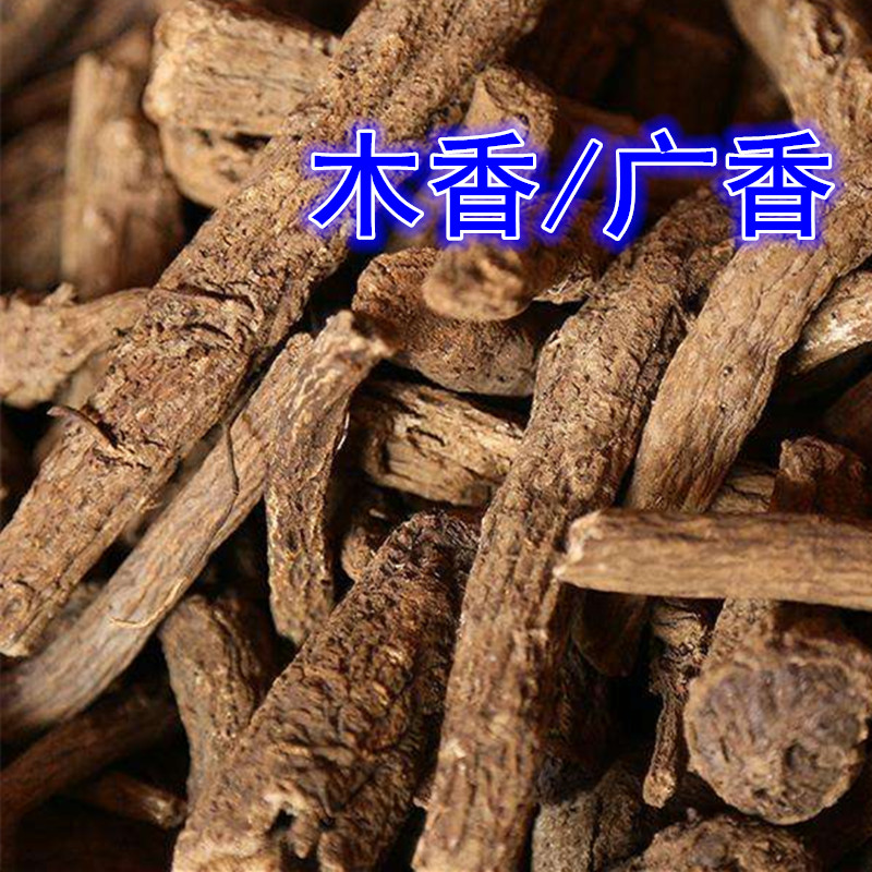 广香50g 云木香广木香香料卤料大全八角三萘草果丁香花椒桂皮香叶