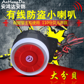 12V报警器喇叭有线喇叭 防盗报警器 防盗器 402 报警主机喇叭
