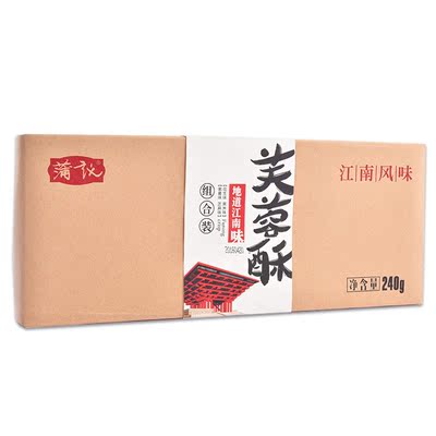 四川 成都蒲议芙蓉酥240g礼盒 四川特产成都小