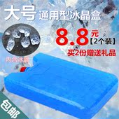 包邮 大号通用型空调扇冰晶盒冷风机箱钓鱼制冷冰袋冰晶盒降温冷藏