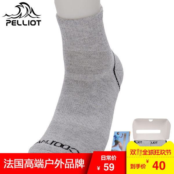法国PELLIOT户外登山徒步袜男女排汗耐磨2双组合COOLMAX速干袜子