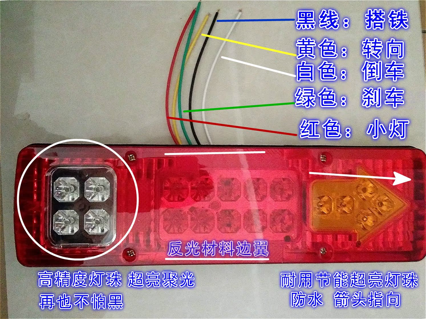 包邮led汽车尾灯led货车尾灯led改装131后尾灯12v 24v农用车尾灯