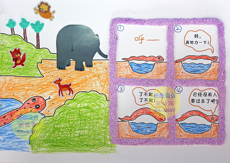 幼儿园自制绘本diy材料包 亲子手工制作故事书小蛇散步涂色画画本
