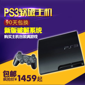 高清游戏机 包邮 PS3游戏机 软破硬盘机 slim薄款 2000型 二手