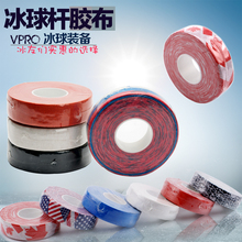 胶布专业冰球杆胶布高粘防磨带轮滑球杆胶布冰球胶带球杆胶布护具