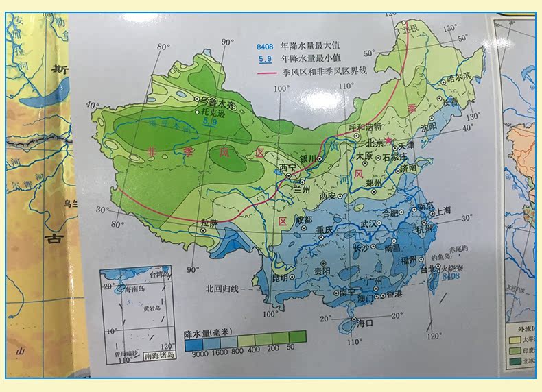 地理教案模板范文_初中教学地理教案_初中地理教案范文