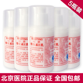 润白补水身体乳北京医院正品 E乳液100ml维e乳液保湿 标婷维生素e