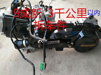 轻骑灵动摩托车踏板车助力车四冲gy6 48cc 50 80cc发动机总成