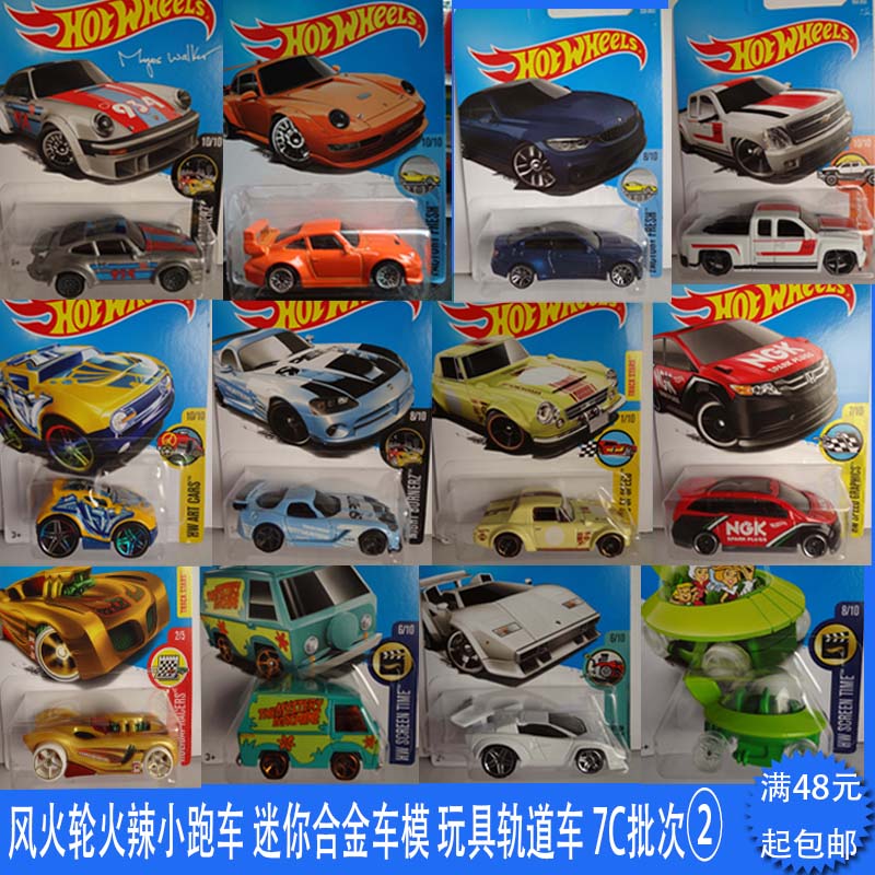 风火轮火辣小跑车 迷你合金收藏车 轨道玩具车 7c批次