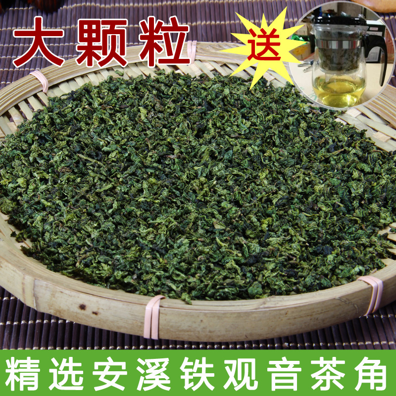 安溪新茶铁观音浓清香型1725正品乌龙茶角粹茶叶散装特价500g包邮