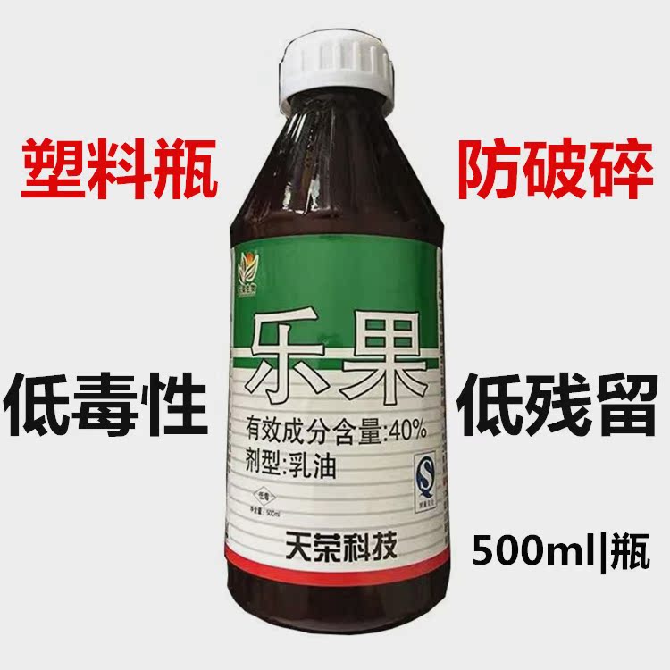 乐果农药杀虫剂园林花卉园艺蔬菜青虫介壳虫蚜虫红蜘蛛杀虫剂包邮