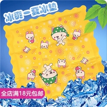 注水床垫笔记本冰袋散热卡通靠垫夏季坐垫子椅垫夏天儿童学生车用